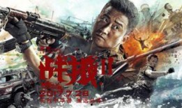 战狼2手机版在线观看